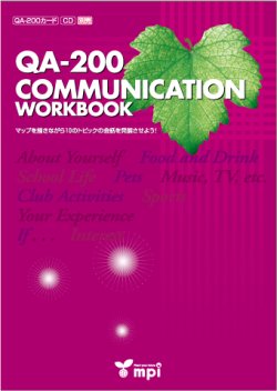 画像1: QA200 Communication Workbook＋音声QR