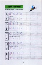 内容チェック！1: mpiのアルファベット練習帳