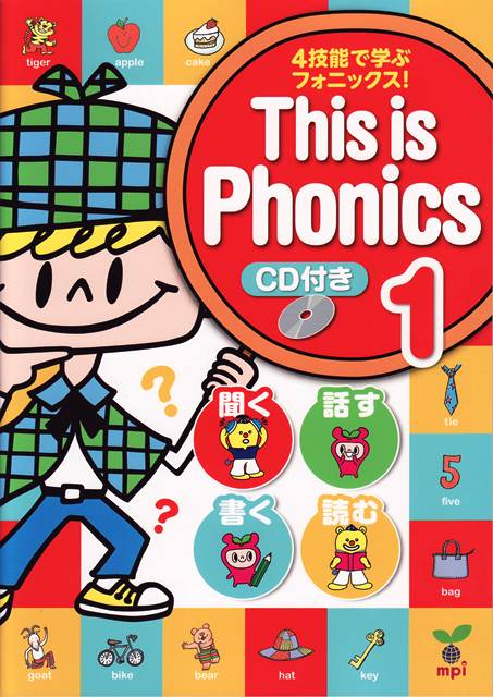 This is Phonics 1 本CD付き/AKブックスオンラインストア