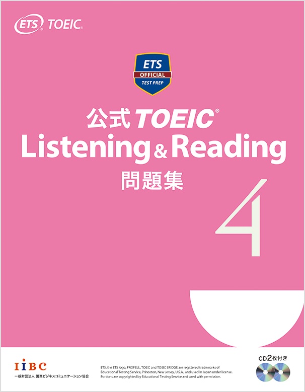 公式TOEIC Listening & Reading問題集4AK BOOKS online store